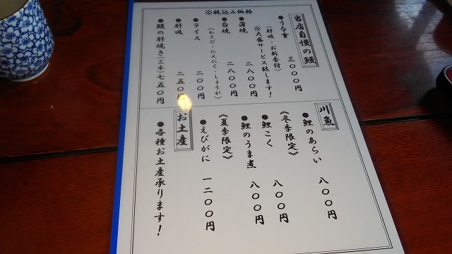 うなぎ9.jpg